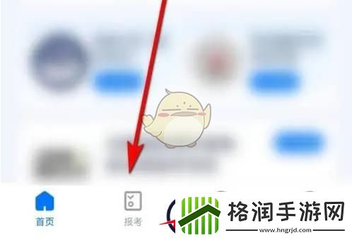 小艺帮怎么看报名记录
