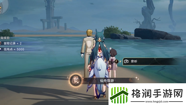 崩坏星穹铁道仙舟导游成就怎么达成