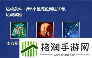 诛仙3斗转星移合成