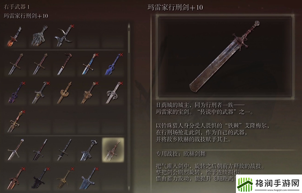 【艾尔登法环攻略】艾尔登法环圣律剑刃游戏宝典攻略精选
