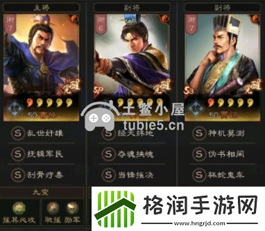 三国志战略版白板队伍阵容推荐