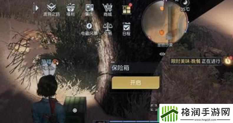 黎明觉醒岗哨藏宝图在什么地方