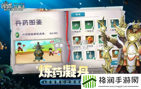 创造与魔法魔法技能大全2022