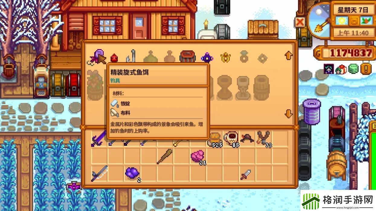 【星露谷物语攻略】星露谷物语钓鱼用