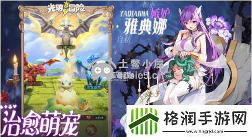 光明冒险核心英雄有哪些