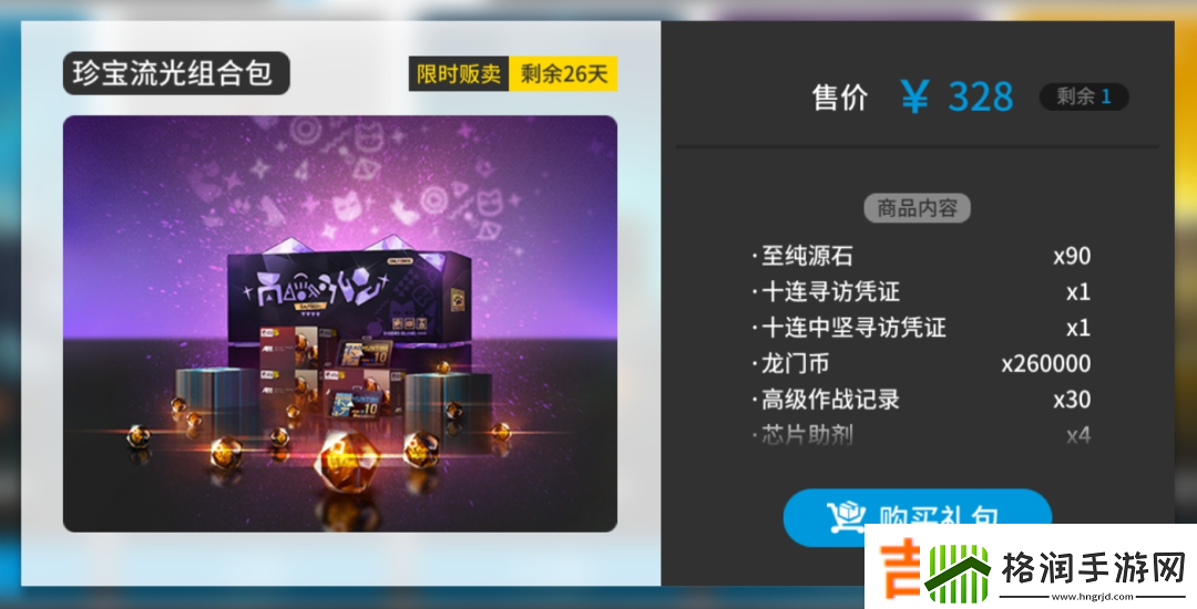 明日方舟2024夏活礼包性价比