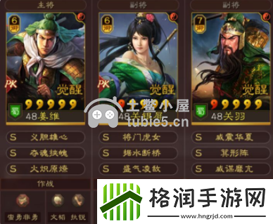 三国志战略版白板队伍阵容推荐