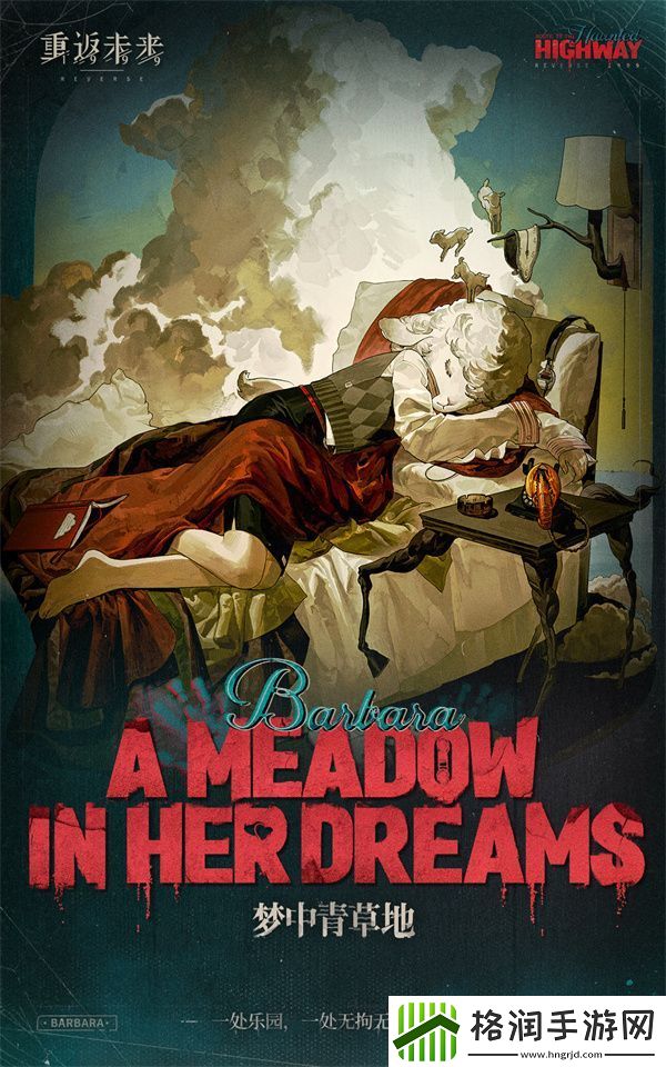 重返未来1999猫眼中的觑见怎么玩