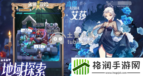 光明冒险核心英雄有哪些