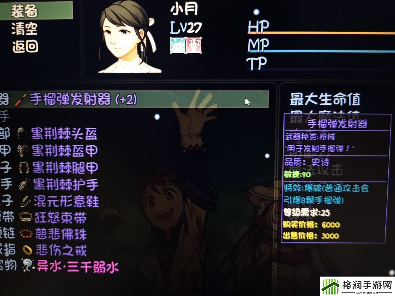 大千世界手榴弹发射器好用吗