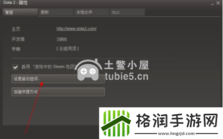 dota2如何进入国服