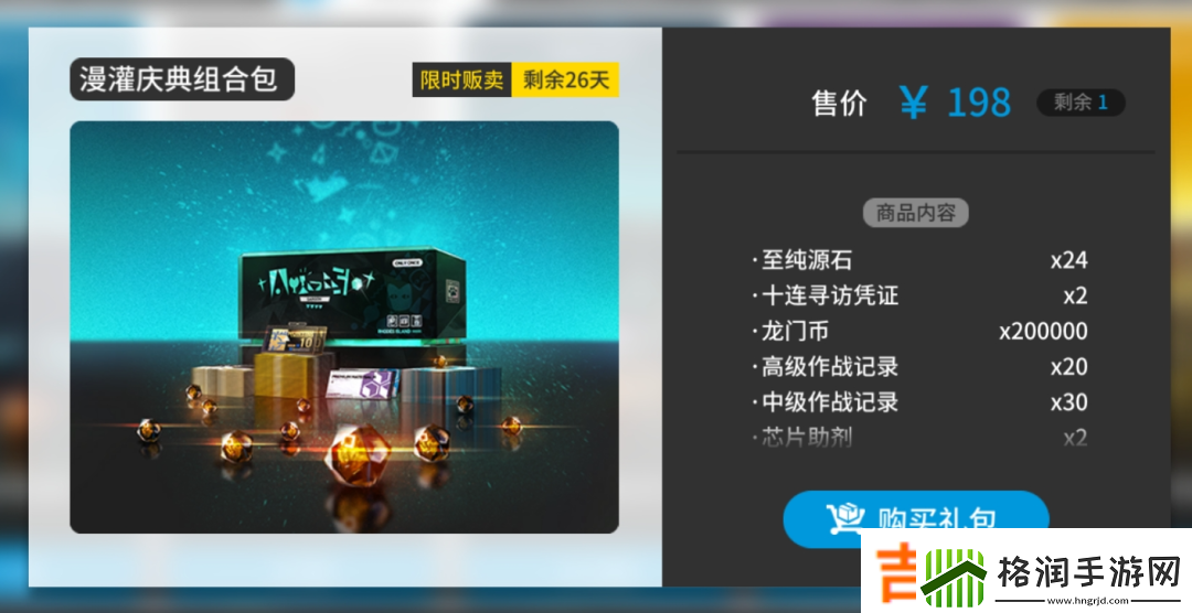 明日方舟2024夏活礼包性价比