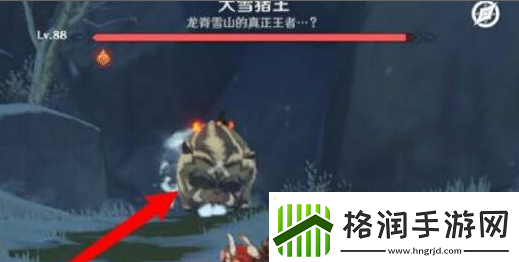 原神雪山野猪王在哪里介绍