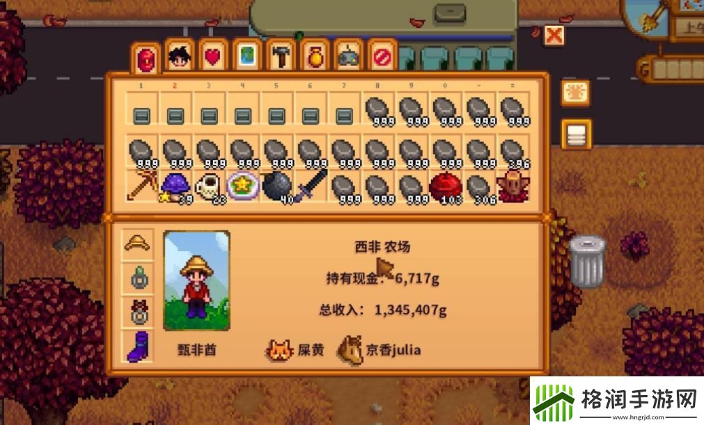 【星露谷物语攻略】星露谷物语养猪