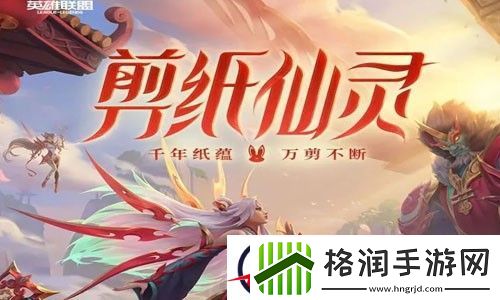 英雄联盟新春皮肤2023