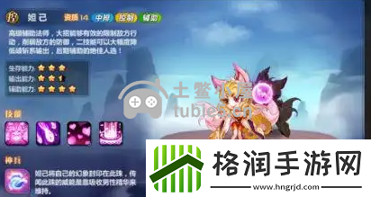 萌将风云阵容怎么搭配