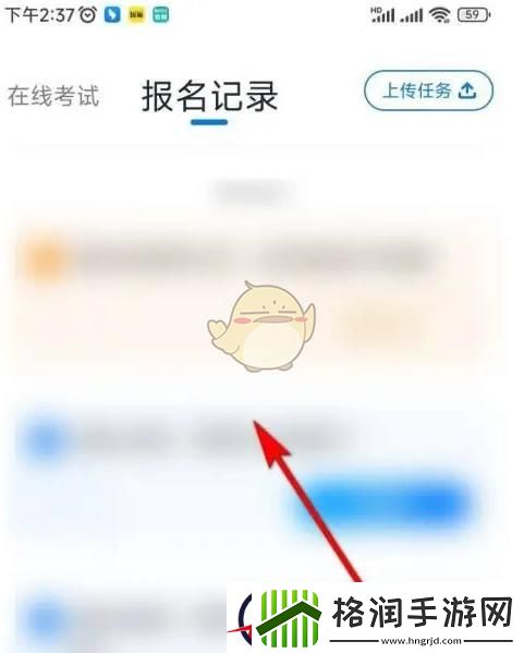 小艺帮怎么看报名记录