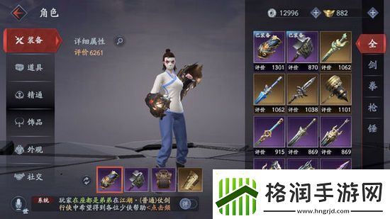 【流星蝴蝶剑攻略】流星蝴蝶剑枪