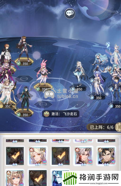 斗罗大陆武魂觉醒命运交织第一章通关阵容及站位介绍