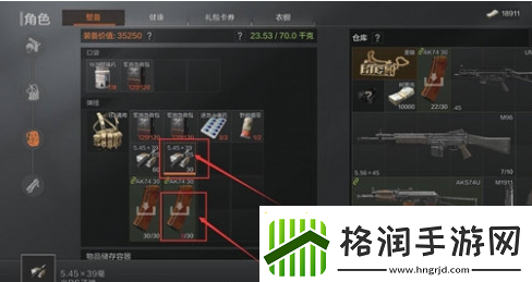 暗区突围怎么装备弹夹