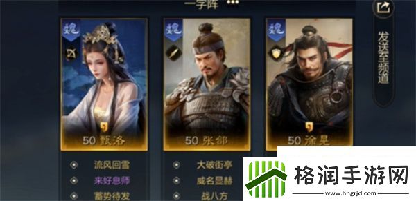 三国谋定天下S2赛季开荒队伍有哪些三国谋定天下S2赛季开荒队伍介绍