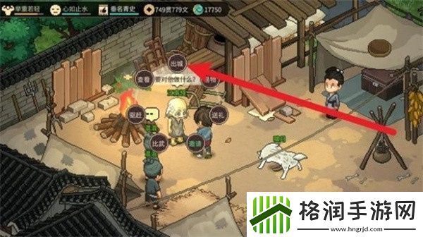 大侠立志传怎么出城