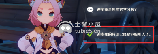 原神邀约任务隐藏成就有哪些