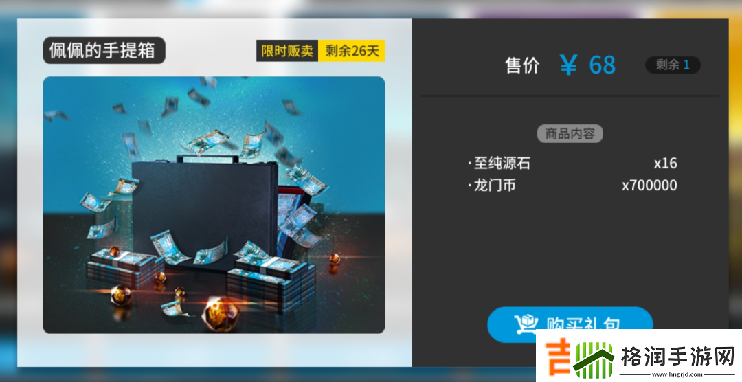 明日方舟2024夏活礼包性价比