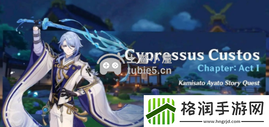 原神神里绫人什么时候复刻