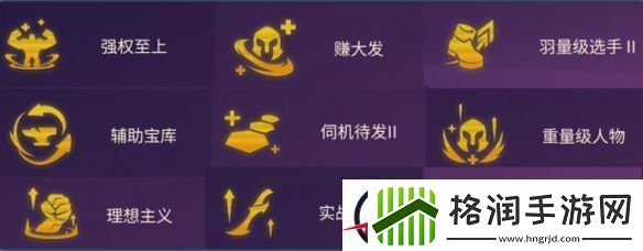 金铲铲之战强权至上巨魔阵容推荐