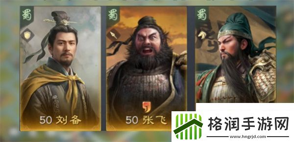 三国谋定天下S2赛季开荒队伍有哪些三国谋定天下S2赛季开荒队伍介绍