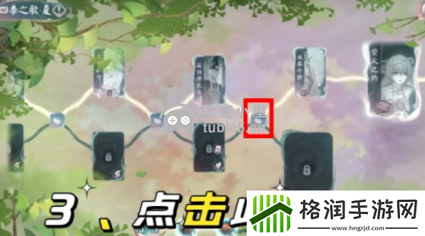 阴阳师四季之歌夏之章攻略