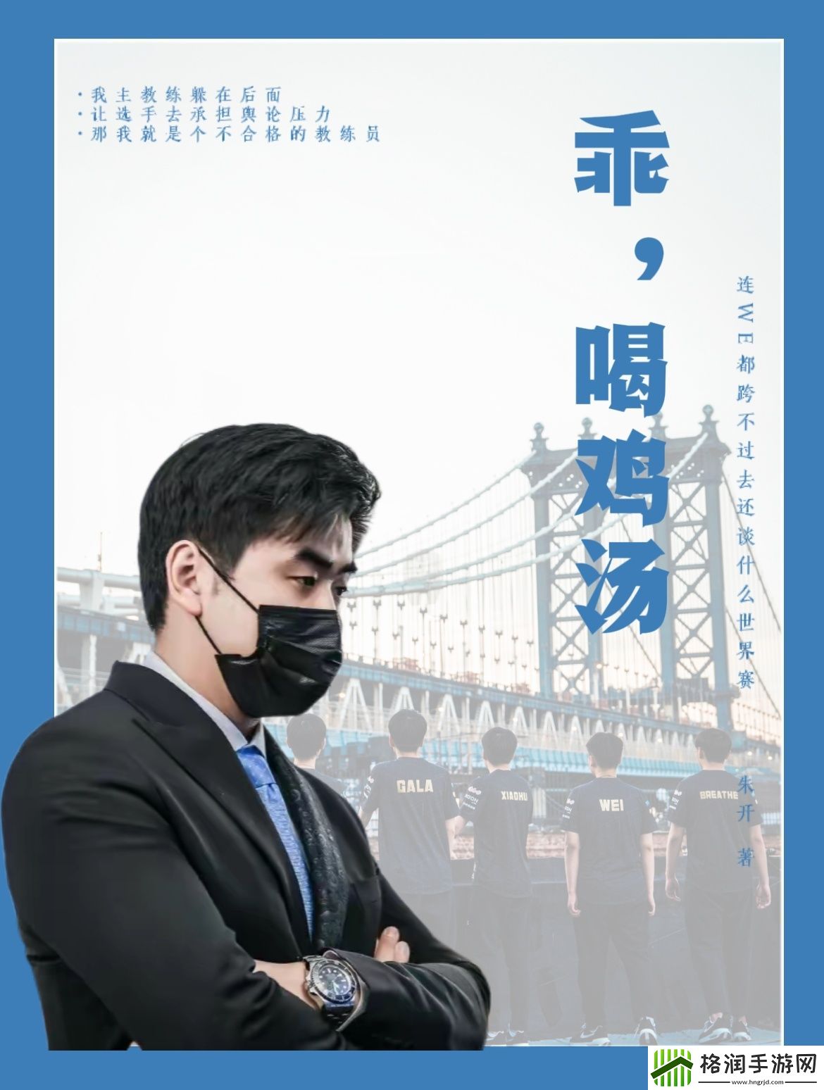 这下高逼格封面也有了！朱开转发粉丝制作海报