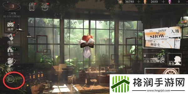 重返未来1999怎么换主页角色