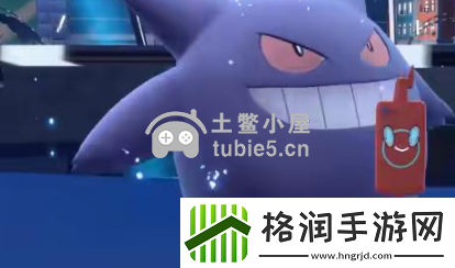 宝可梦朱紫耿鬼怎么获得