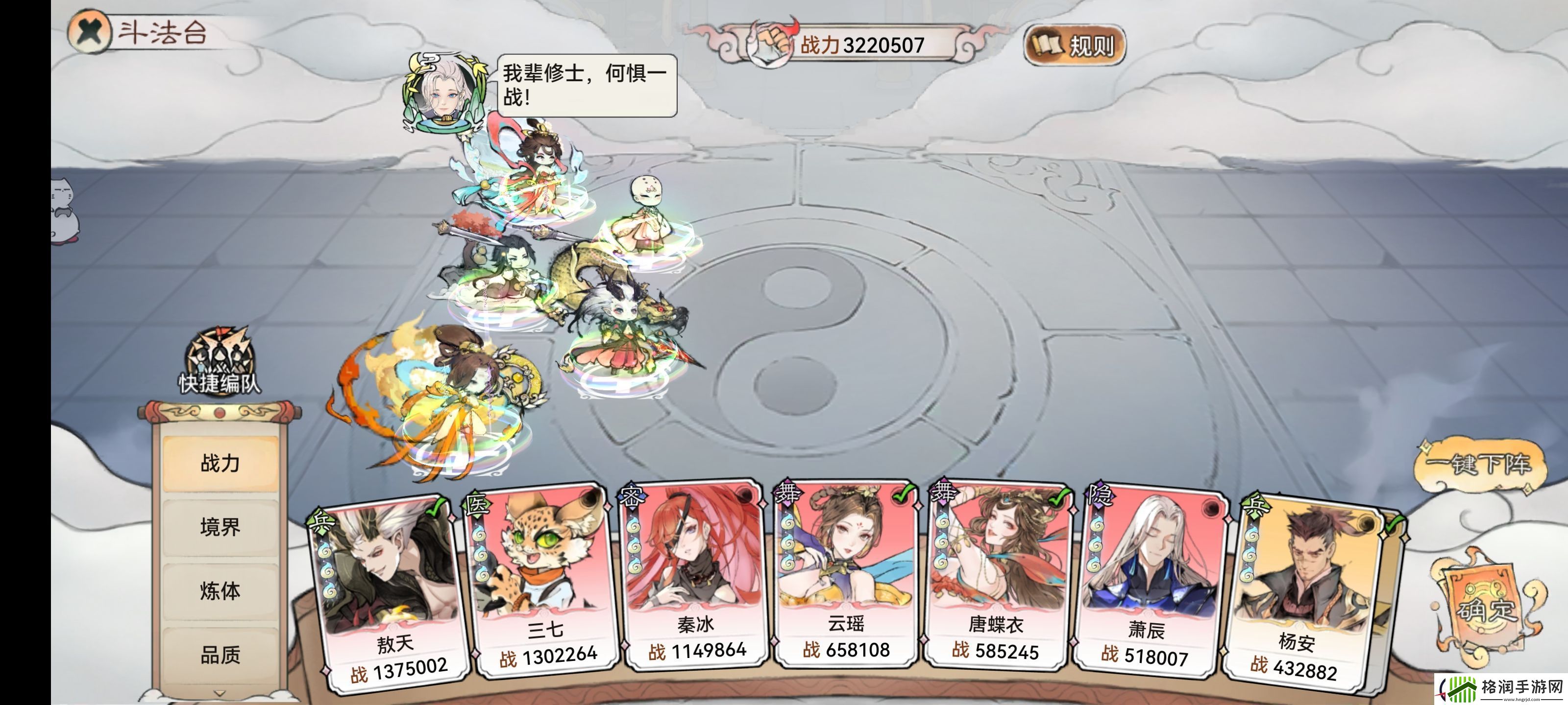 最强祖师双舞顶氪队搭配推荐