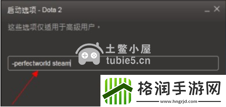 dota2如何进入国服