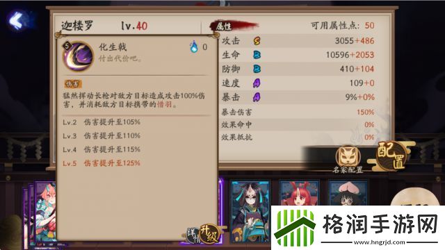 阴阳师迦楼罗技能是什么