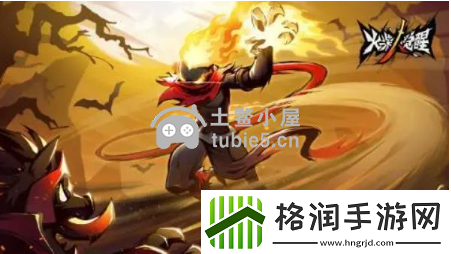 火柴人觉醒兑换码最新有效