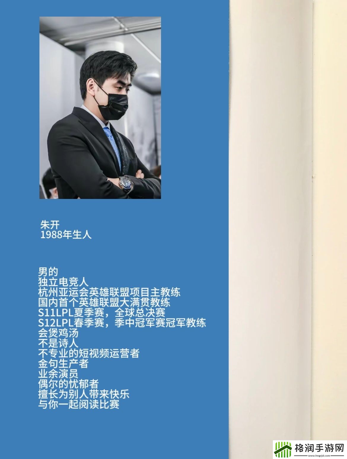 这下高逼格封面也有了！朱开转发粉丝制作海报
