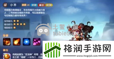 萌将风云阵容怎么搭配