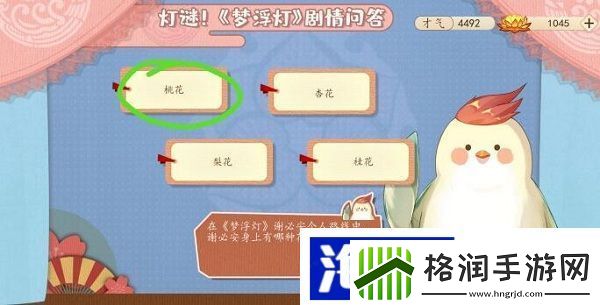 在梦浮灯谢必安个人路线中谢必安身上有哪种花的香气角色定位解析