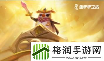 金铲铲之战夜幽阵容咋玩