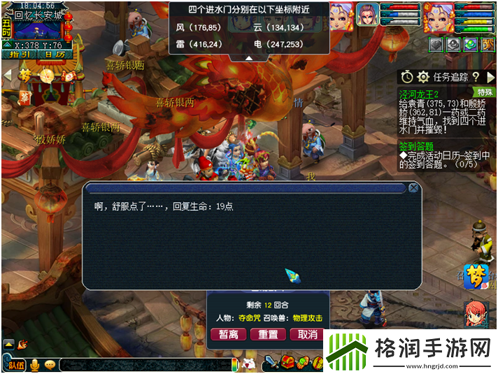 梦幻西游泾河龙王2副本如何打