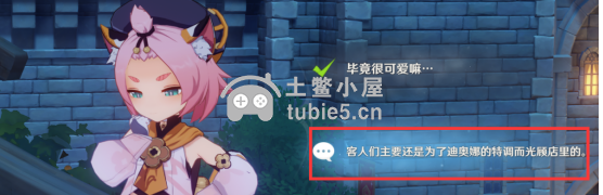 原神邀约任务隐藏成就有哪些