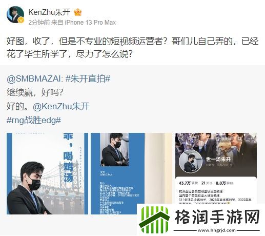 这下高逼格封面也有了！朱开转发粉丝制作海报