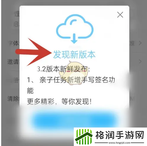 掌通家园怎么检测更新