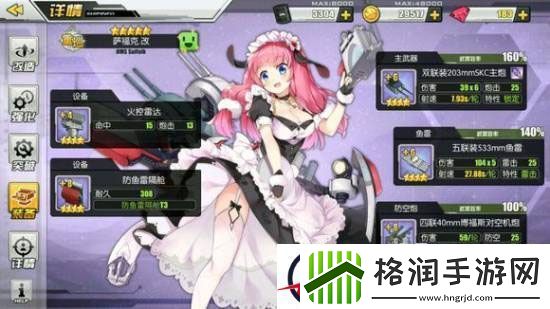 碧蓝航线萨福克改好不好