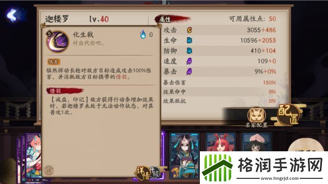 阴阳师迦楼罗技能是什么