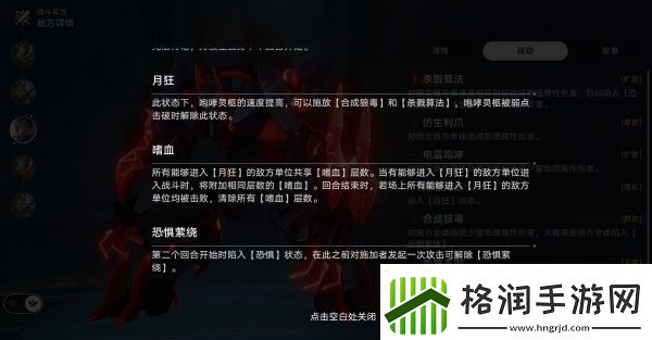 崩坏星穹铁道对月无言成就怎么达成